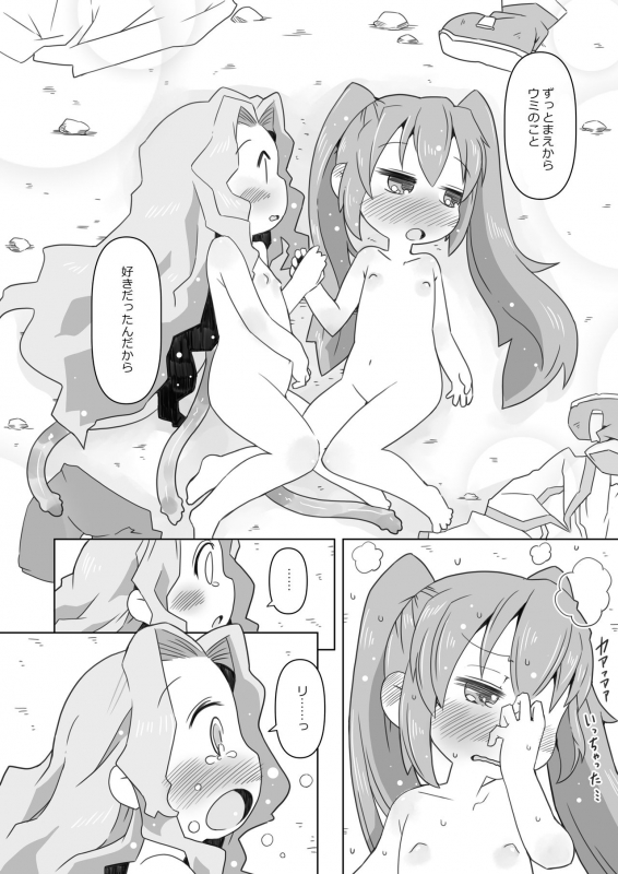 [Nijigen Koubou (Rioemon)] LOLIYULI FANTASY [Digital]_23