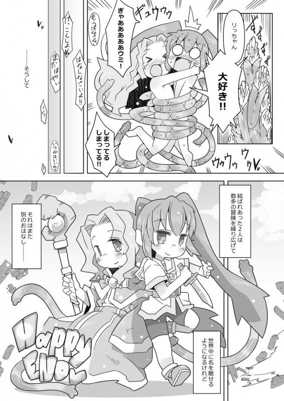 [Nijigen Koubou (Rioemon)] LOLIYULI FANTASY [Digital]_24