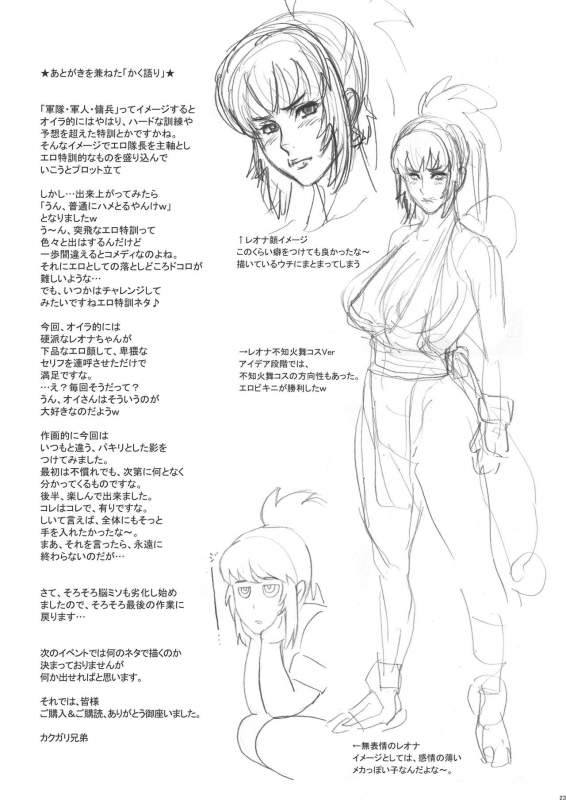 [Niku Ringo (Kakugari Kyoudai)] NIPPON PRACTICE 3 (King of Fighters) [Digital]_22