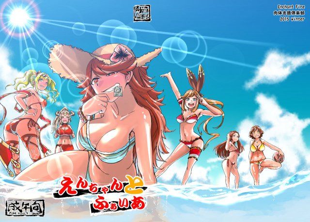 [Nikutai Gengo Club (Dekosuke)] Enchant Fire (Granblue Fantasy, THE iDOLM@STER CINDERELLA GIRLS) [Digital]_00