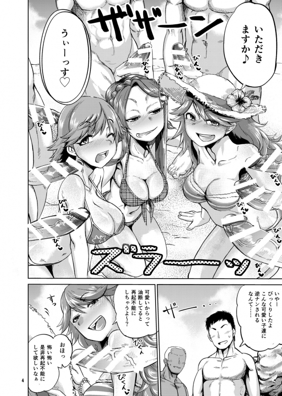 [Nikutai Gengo Club (Dekosuke)] Enchant Fire (Granblue Fantasy, THE iDOLM@STER CINDERELLA GIRLS) [Digital]_03