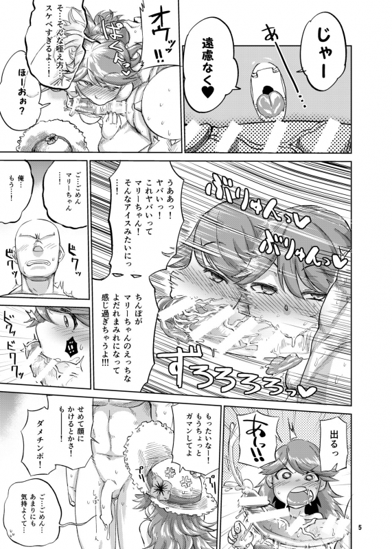 [Nikutai Gengo Club (Dekosuke)] Enchant Fire (Granblue Fantasy, THE iDOLM@STER CINDERELLA GIRLS) [Digital]_04