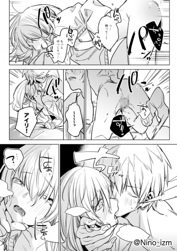 [Nino_izm (2no.)] Jidori Kanojo [Digital]_20