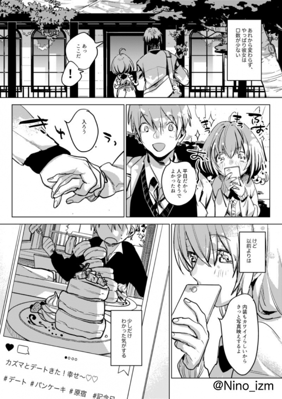 [Nino_izm (2no.)] Jidori Kanojo [Digital]_27