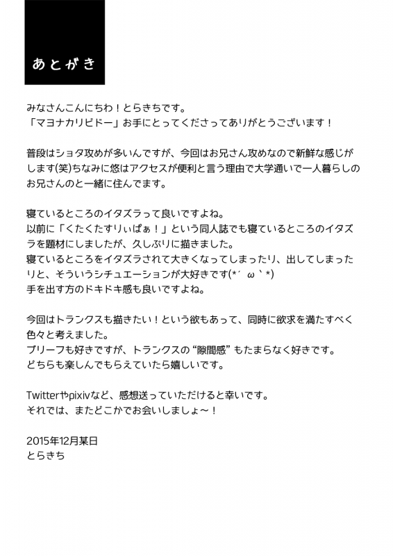 [Ebitendon (Torakichi)] Mayonaka Libido [English] {TheRobotsGhost} [Digital]_21