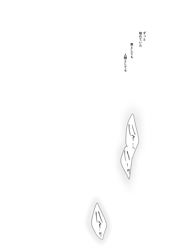 [Ninokoya (Ninoko)] Shoujo Kaishun 1~4 Soushuuhen [Digital]_001