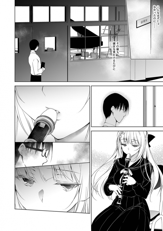 [Ninokoya (Ninoko)] Shoujo Kaishun 1~4 Soushuuhen [Digital]_012