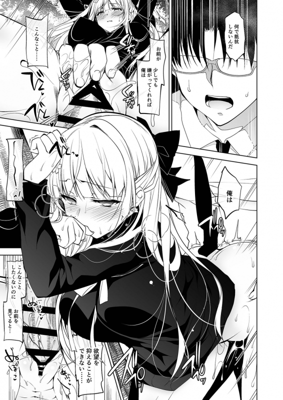 [Ninokoya (Ninoko)] Shoujo Kaishun 1~4 Soushuuhen [Digital]_019