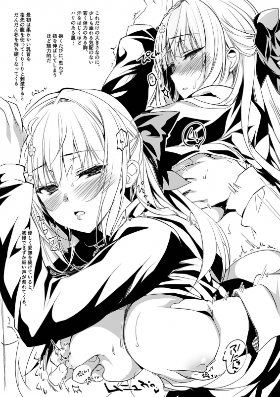 [Ninokoya (Ninoko)] Shoujo Kaishun 1~4 Soushuuhen [Digital]_027