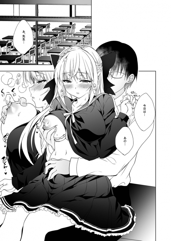 [Ninokoya (Ninoko)] Shoujo Kaishun 1~4 Soushuuhen [Digital]_059