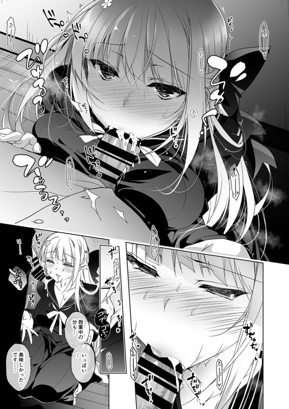 [Ninokoya (Ninoko)] Shoujo Kaishun 1~4 Soushuuhen [Digital]_077