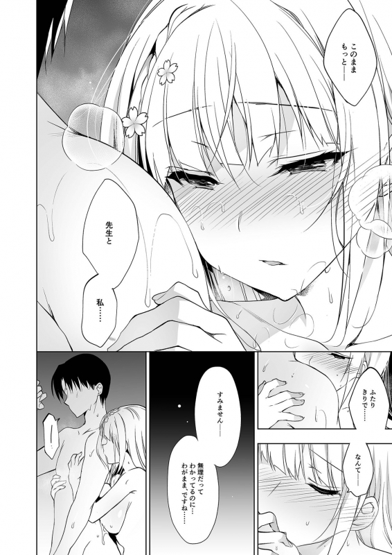 [Ninokoya (Ninoko)] Shoujo Kaishun 1~4 Soushuuhen [Digital]_114