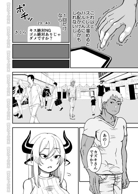 [Niramikko Koujou] Mesu Ushi Shoufu no Ouji-sama NTR Hen_07