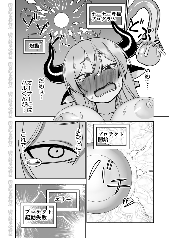 [Niramikko Koujou] Mesu Ushi Shoufu no Ouji-sama NTR Hen_33