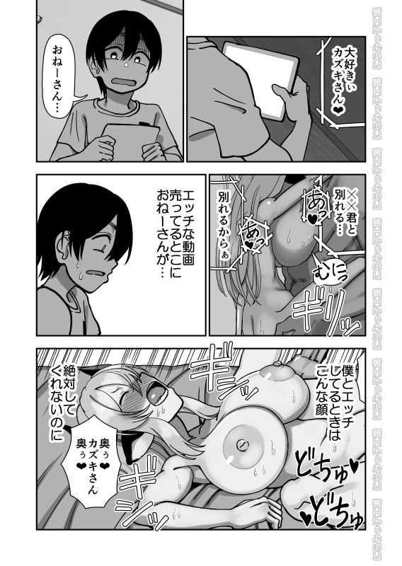 [Niramikko Koujou] Mesu Ushi Shoufu no Ouji-sama NTR Hen_36