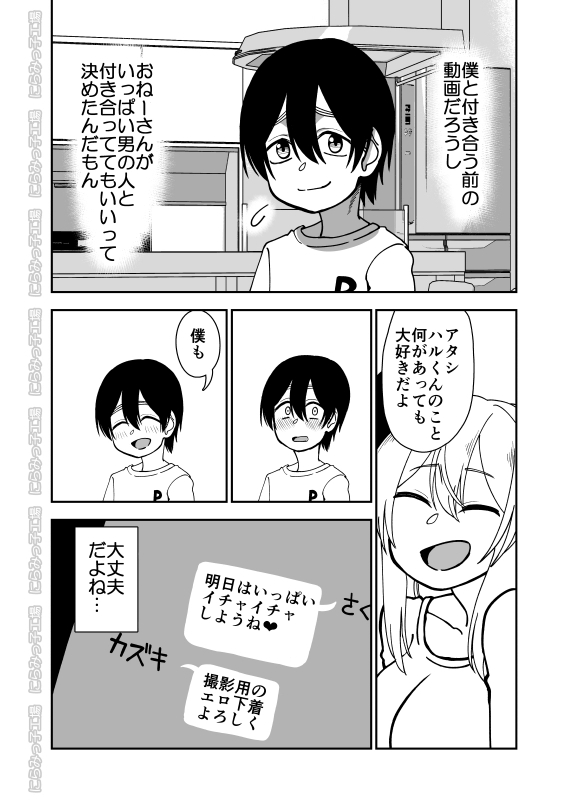 [Niramikko Koujou] Mesu Ushi Shoufu no Ouji-sama NTR Hen_40