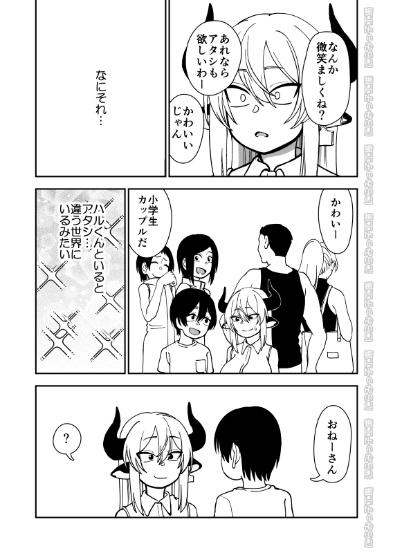 [Niramikko Koujou] Mesu Ushi Shoufu no Ouji-sama NTR Hen_44