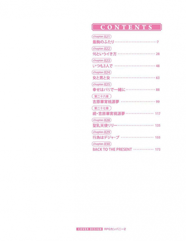 [Nishimaki Tohru] W titillation [Digital]_001