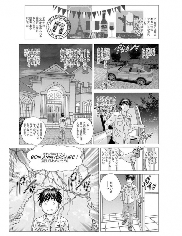 [Nishimaki Tohru] W titillation [Digital]_050