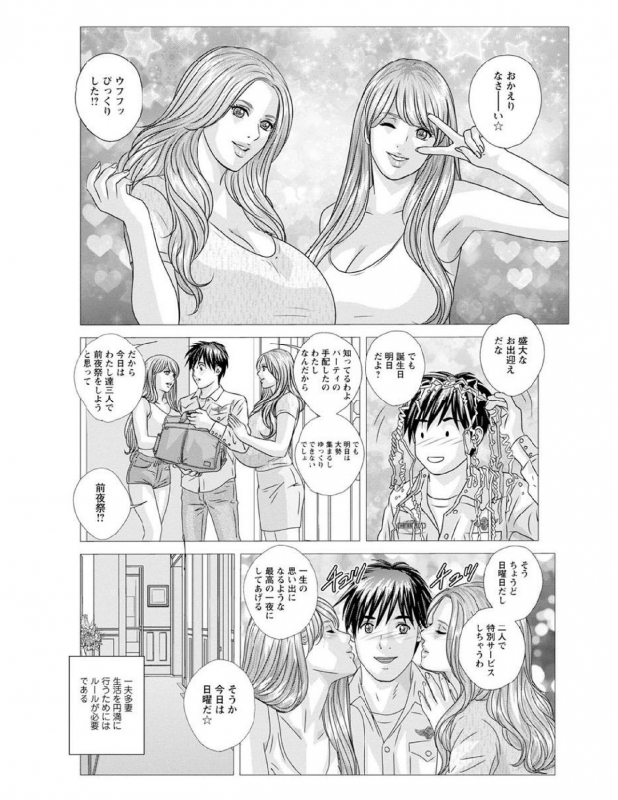 [Nishimaki Tohru] W titillation [Digital]_051