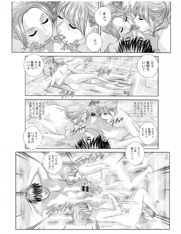 [Nishimaki Tohru] W titillation [Digital]_068