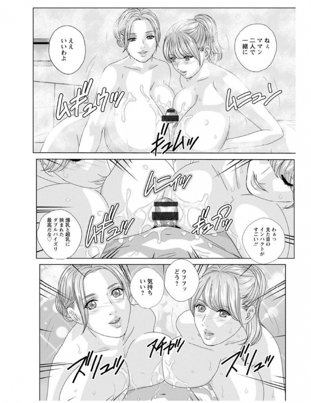 [Nishimaki Tohru] W titillation [Digital]_069