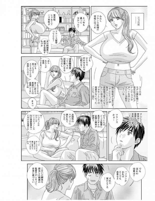 [Nishimaki Tohru] W titillation [Digital]_089