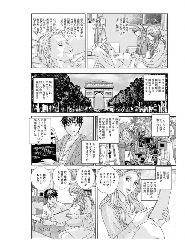 [Nishimaki Tohru] W titillation [Digital]_091