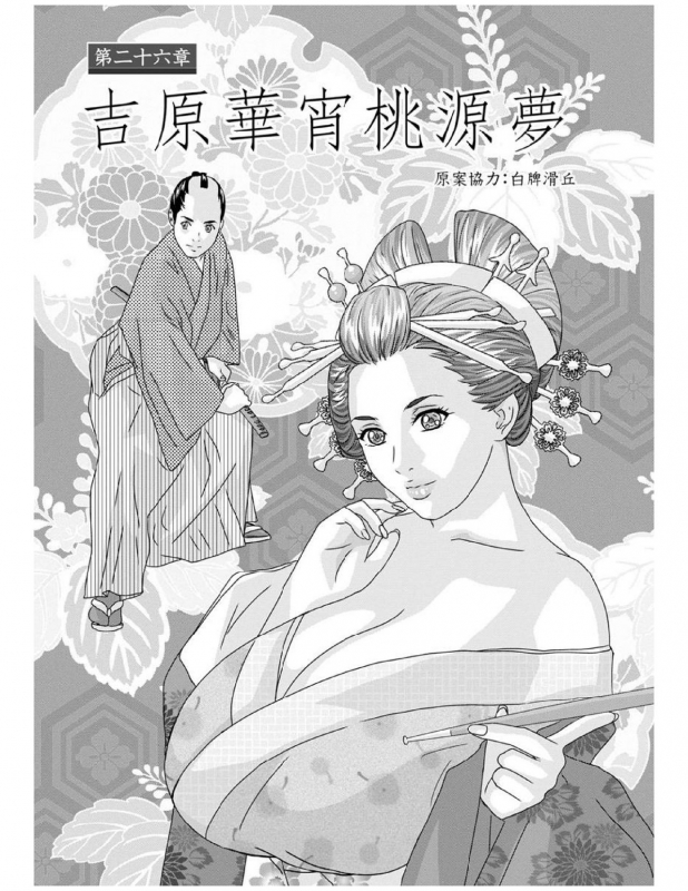 [Nishimaki Tohru] W titillation [Digital]_097