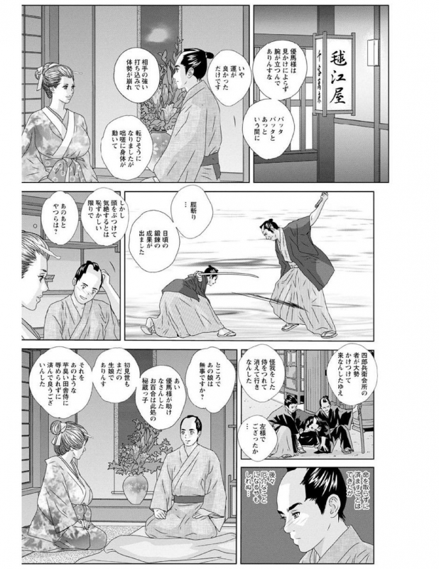 [Nishimaki Tohru] W titillation [Digital]_103