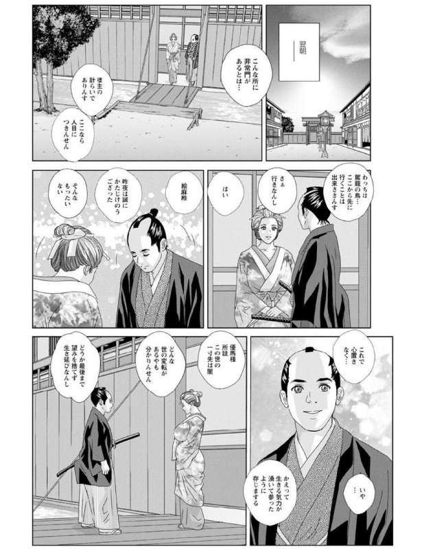 [Nishimaki Tohru] W titillation [Digital]_113