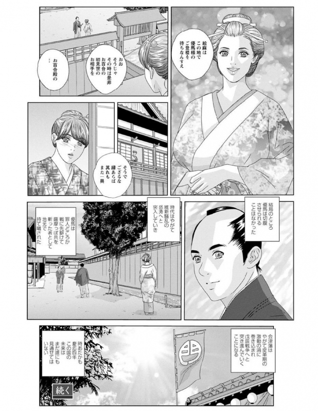 [Nishimaki Tohru] W titillation [Digital]_114