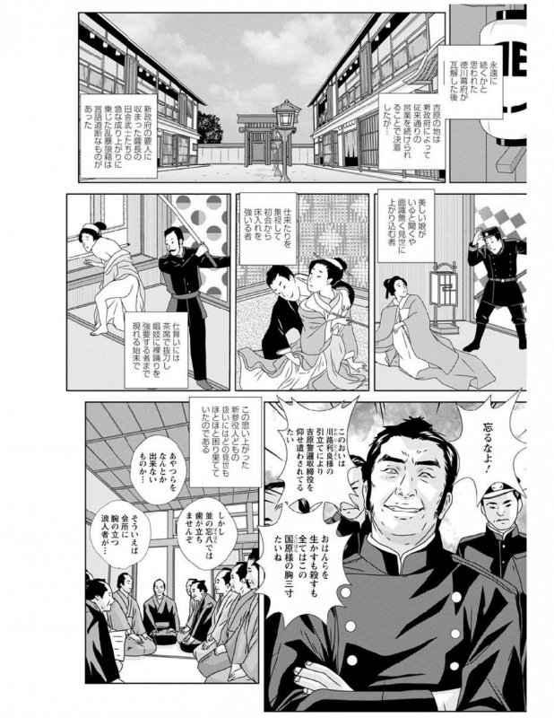 [Nishimaki Tohru] W titillation [Digital]_116