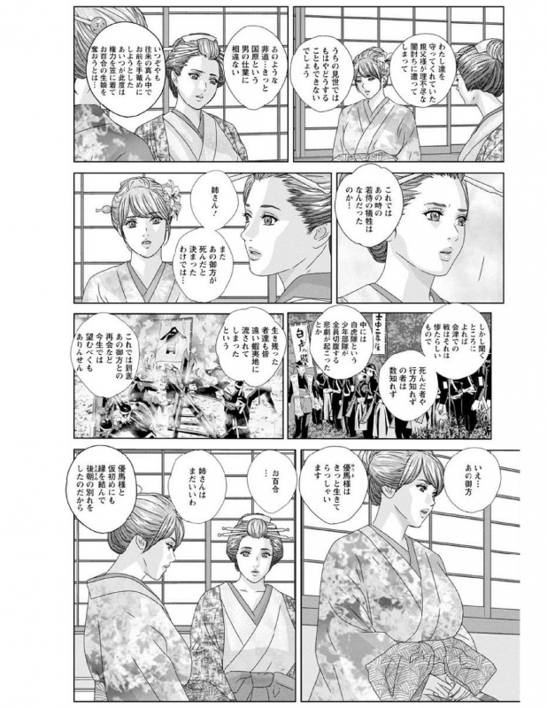 [Nishimaki Tohru] W titillation [Digital]_118