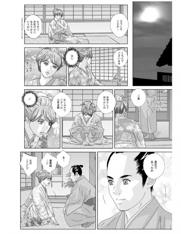 [Nishimaki Tohru] W titillation [Digital]_120