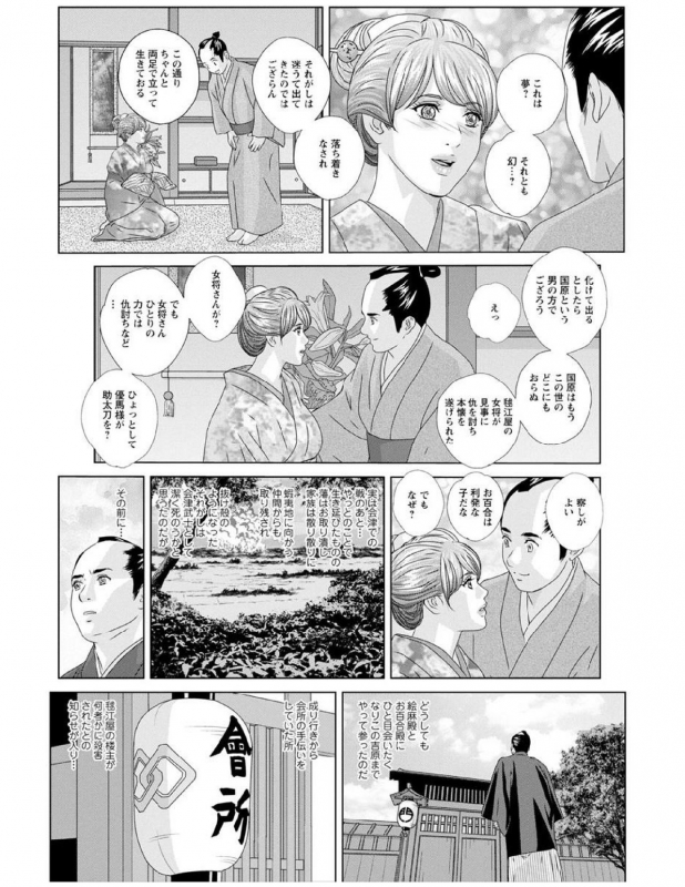 [Nishimaki Tohru] W titillation [Digital]_121