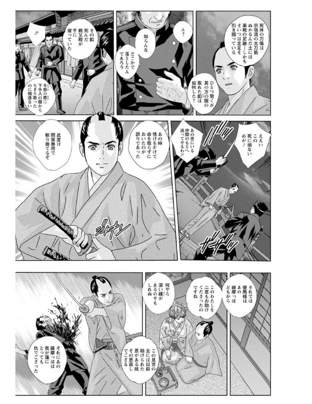 [Nishimaki Tohru] W titillation [Digital]_123