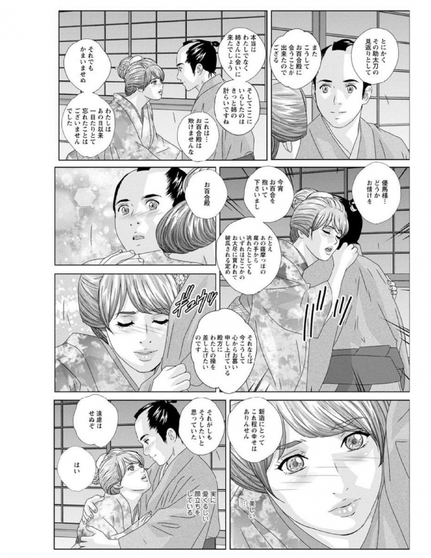 [Nishimaki Tohru] W titillation [Digital]_124