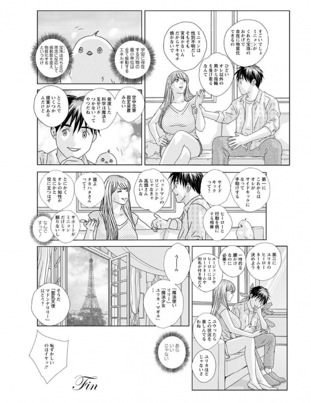 [Nishimaki Tohru] W titillation [Digital]_152