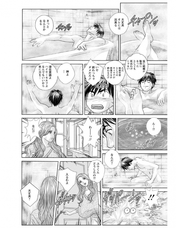 [Nishimaki Tohru] W titillation [Digital]_156