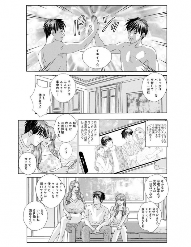 [Nishimaki Tohru] W titillation [Digital]_187