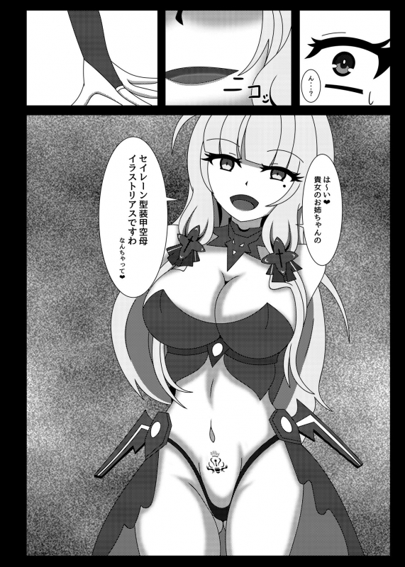 [Niziyumedokoro (Yakuhina)] Seinaru Hikari yo, Victorious-chan ni Hikari o! Nanchatte (Azur Lane) [Digital]_02