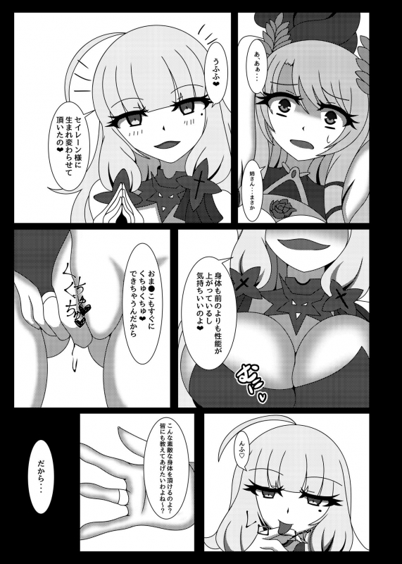 [Niziyumedokoro (Yakuhina)] Seinaru Hikari yo, Victorious-chan ni Hikari o! Nanchatte (Azur Lane) [Digital]_03