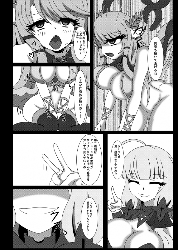 [Niziyumedokoro (Yakuhina)] Seinaru Hikari yo, Victorious-chan ni Hikari o! Nanchatte (Azur Lane) [Digital]_06