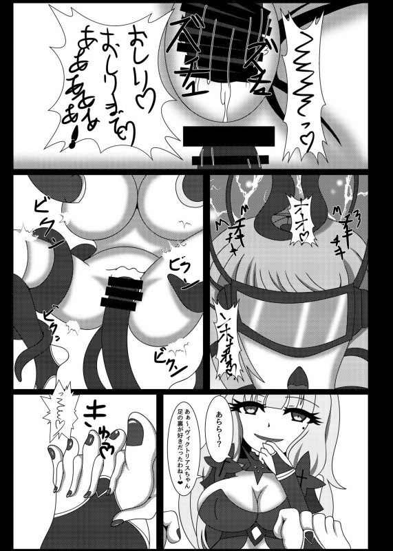 [Niziyumedokoro (Yakuhina)] Seinaru Hikari yo, Victorious-chan ni Hikari o! Nanchatte (Azur Lane) [Digital]_11