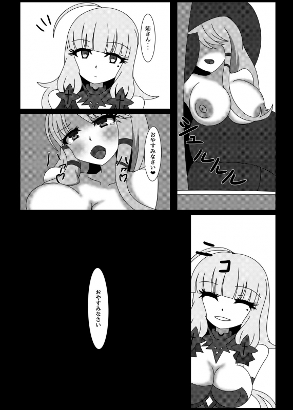 [Niziyumedokoro (Yakuhina)] Seinaru Hikari yo, Victorious-chan ni Hikari o! Nanchatte (Azur Lane) [Digital]_17