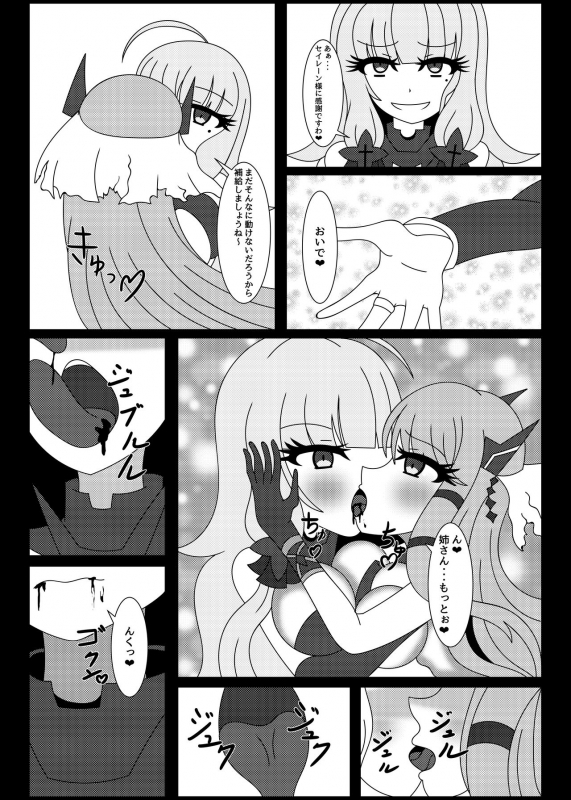 [Niziyumedokoro (Yakuhina)] Seinaru Hikari yo, Victorious-chan ni Hikari o! Nanchatte (Azur Lane) [Digital]_19