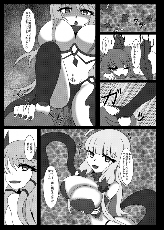 [Niziyumedokoro (Yakuhina)] Seinaru Hikari yo, Victorious-chan ni Hikari o! Nanchatte (Azur Lane) [Digital]_21