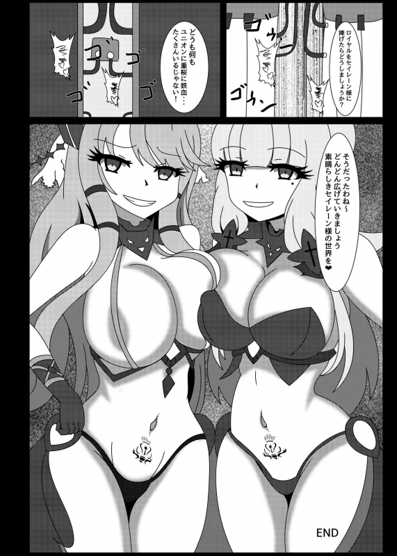 [Niziyumedokoro (Yakuhina)] Seinaru Hikari yo, Victorious-chan ni Hikari o! Nanchatte (Azur Lane) [Digital]_22