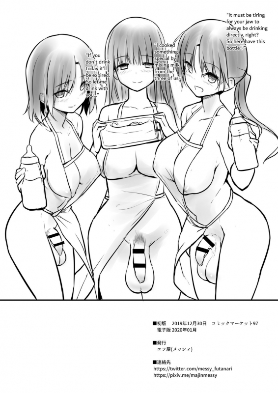 [Efuya (Messy)] FUTANARI ITOKO EXTRA [English] [Digital]_19